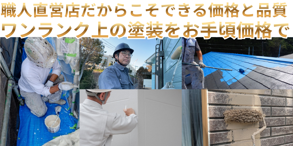 職人直営店だからこそできる価格と品質