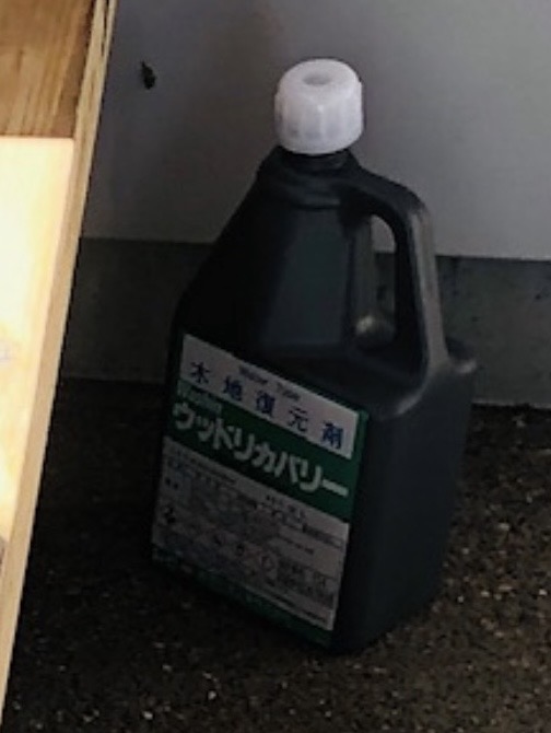 ウッドリカバリー