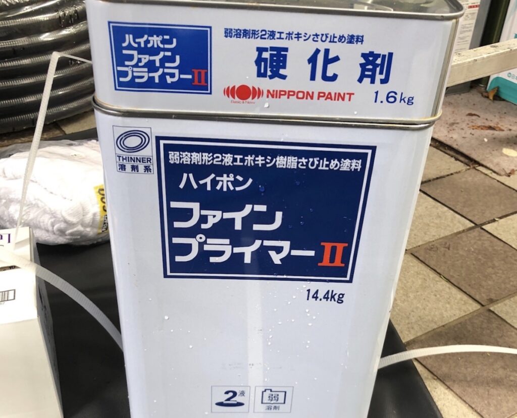 ハイポンファインプライマーⅡ
錆止め塗装