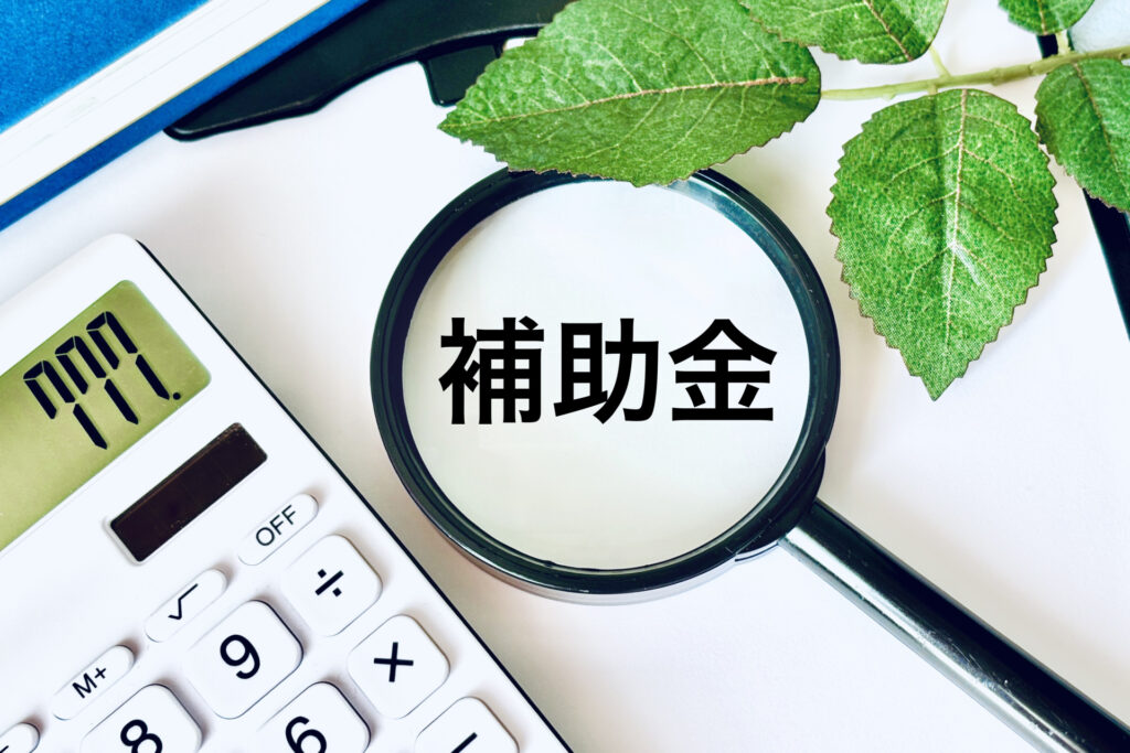 世田谷区エコ住宅補助金
