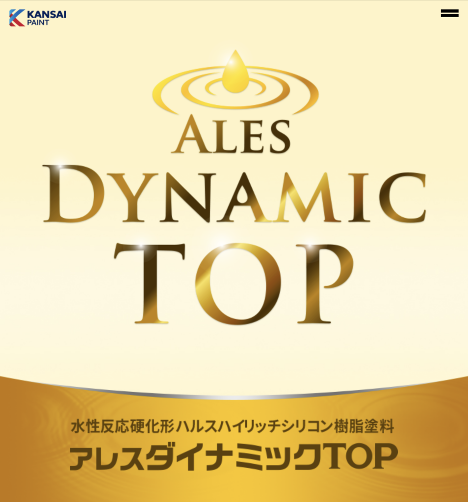 アレスダイナミックTOP
