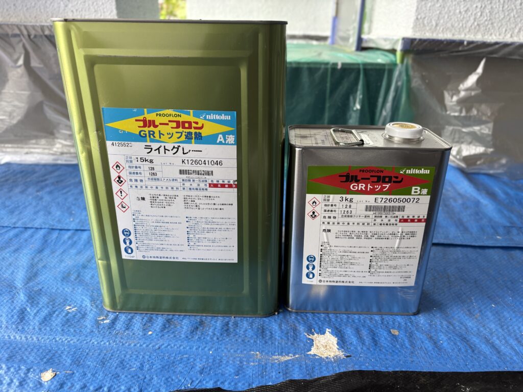 GRトップ遮熱
ウレタントップコート